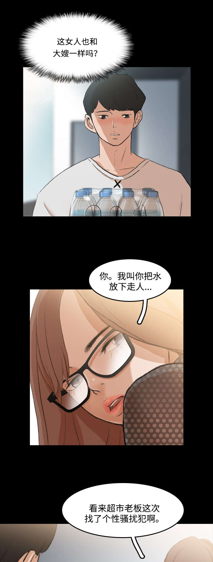 第17章：配送员9
