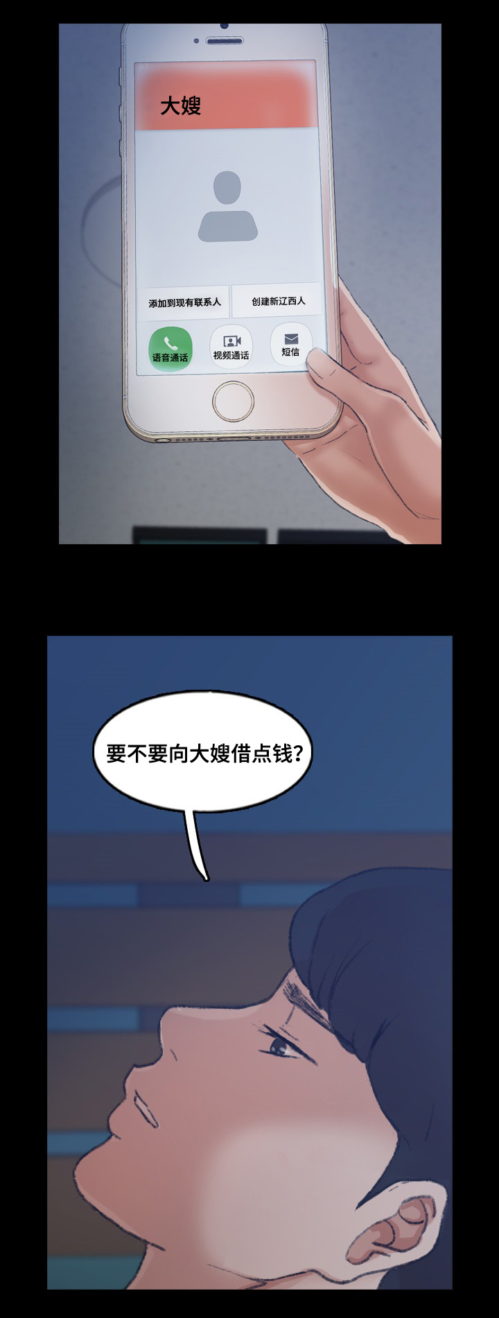 第71章：混熟9