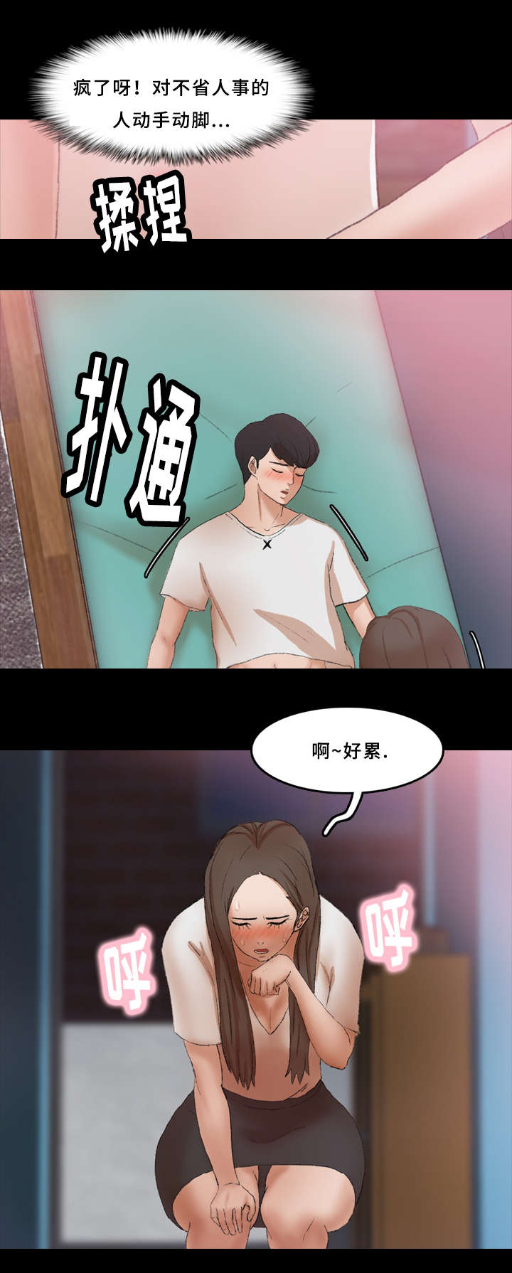 第41章：紧张6