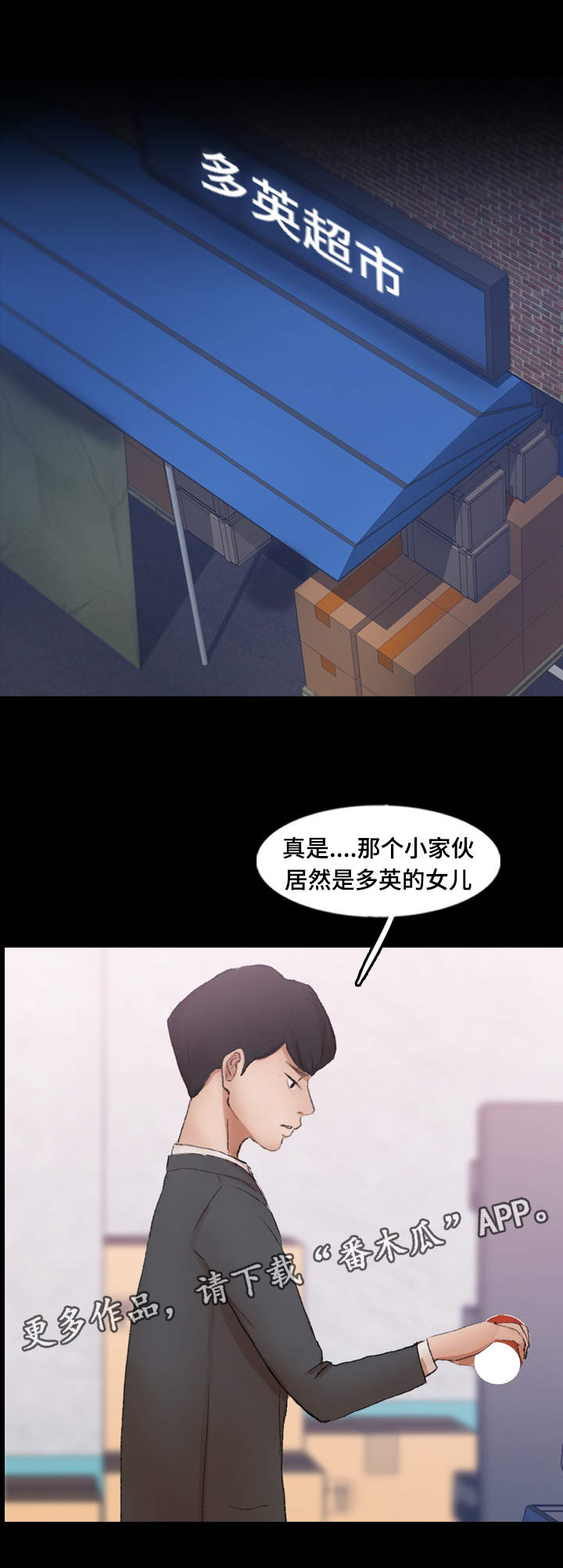 第82章：跟哥哥睡觉3