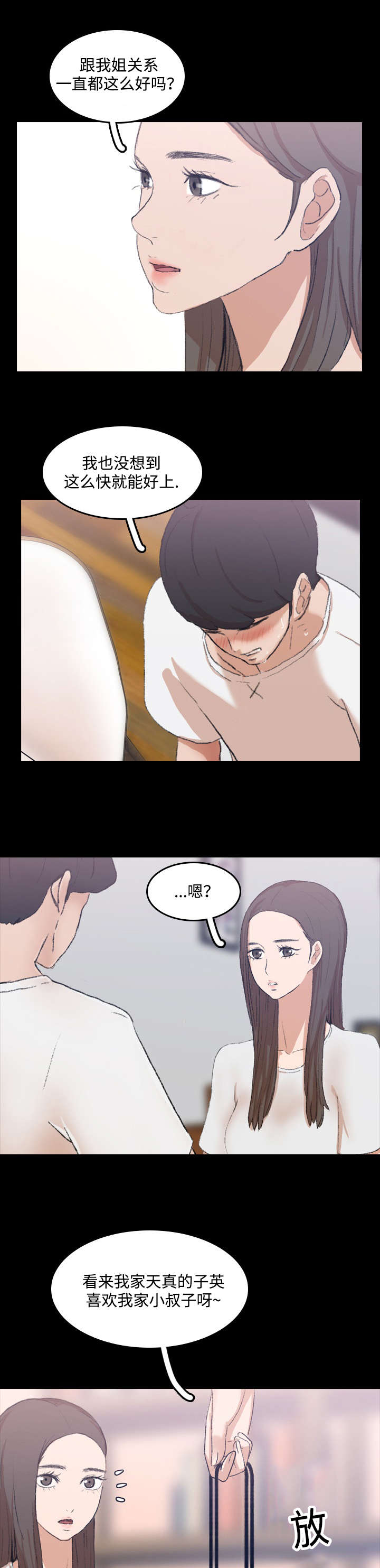 第14章：勾引0