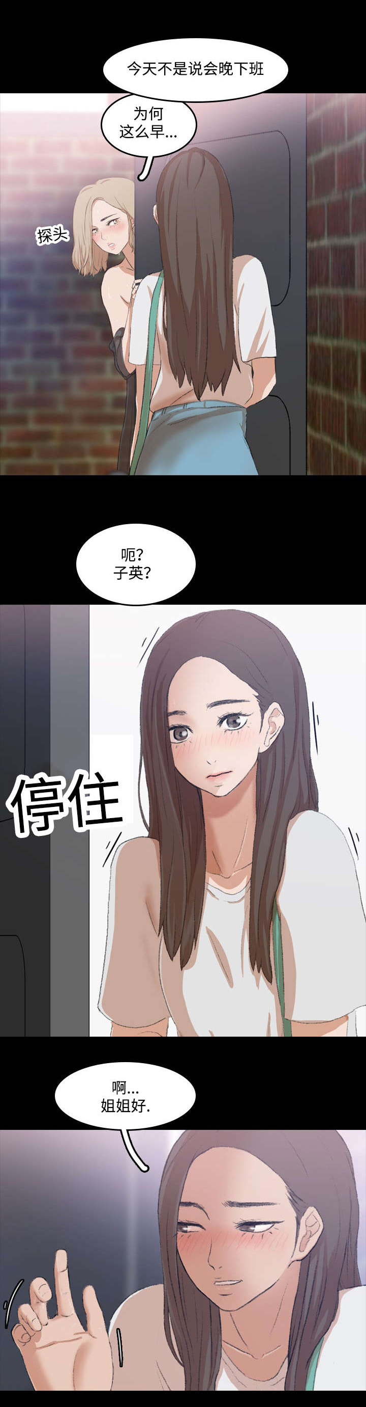 第13章：撞见4