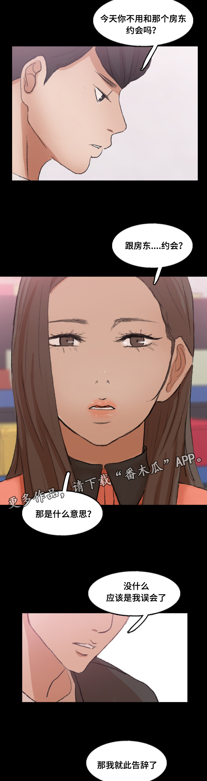 第84章：女朋友3