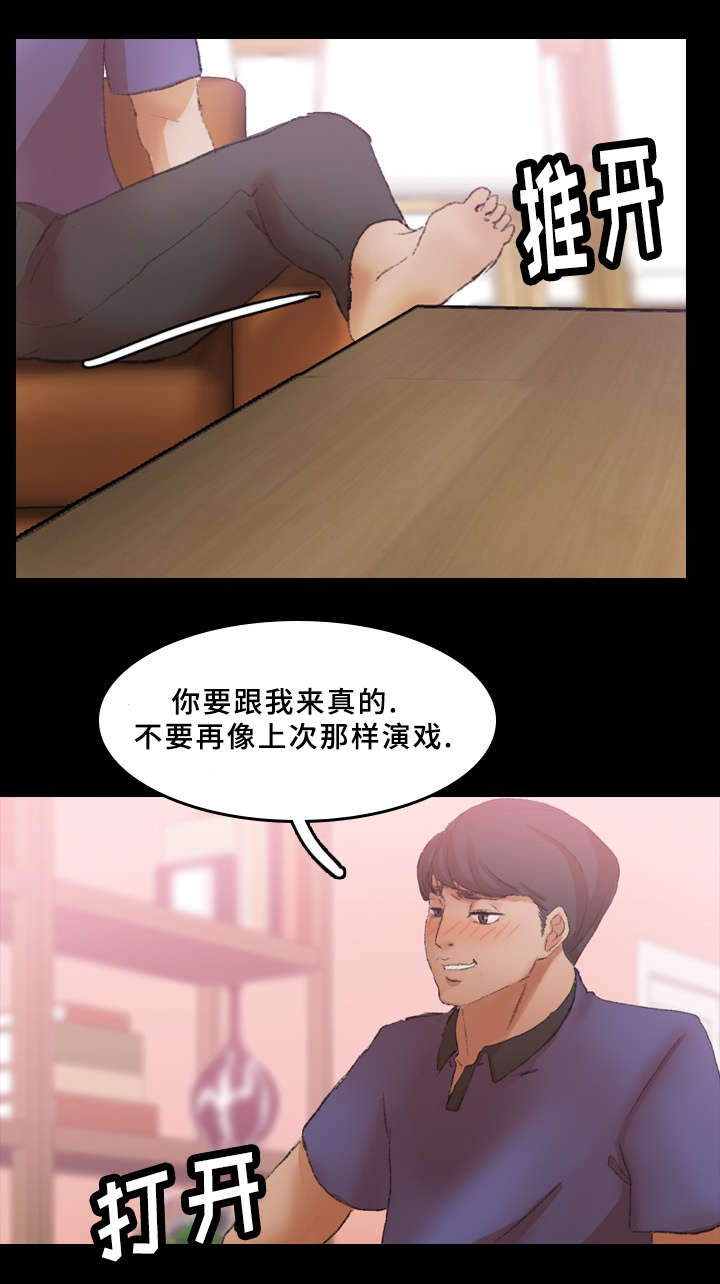 第50章：我听你的10