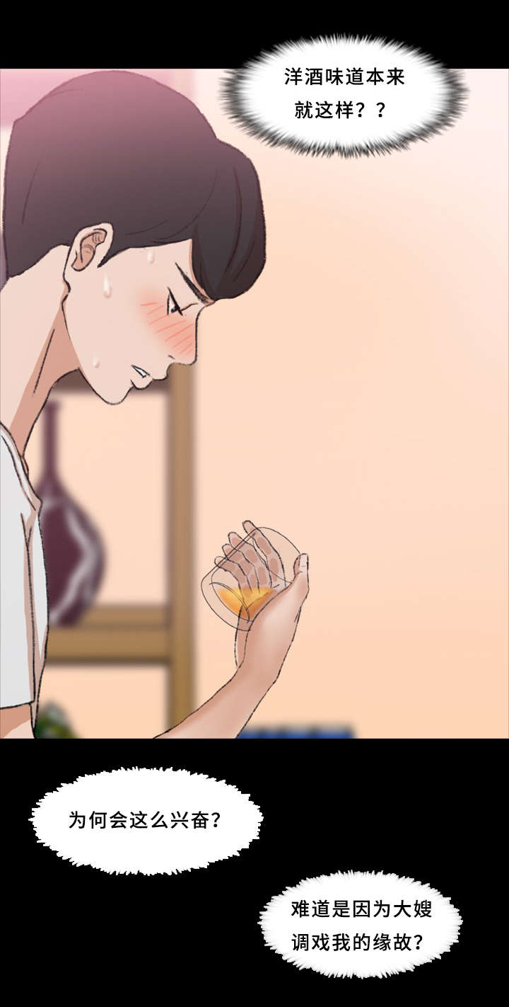第38章：玩一局5