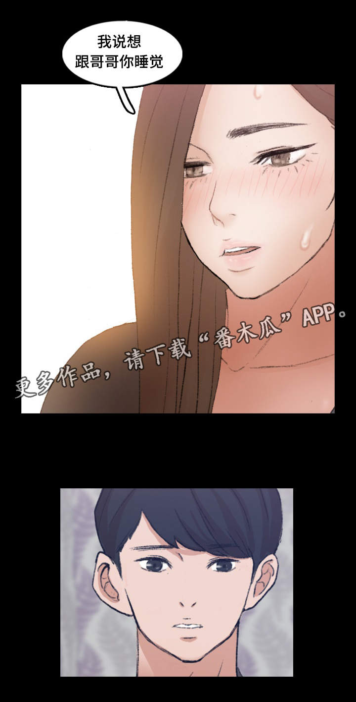 第82章：跟哥哥睡觉12