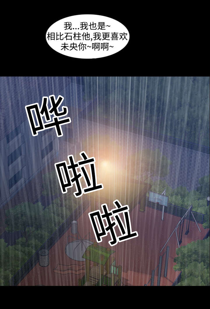 第25章：诱人11