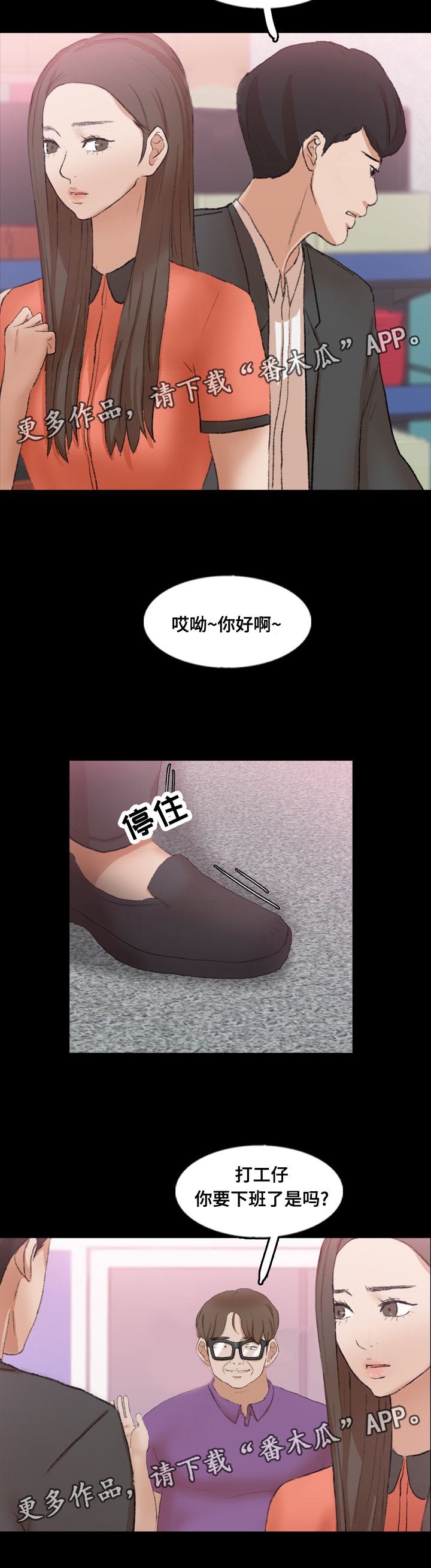 第84章：女朋友4