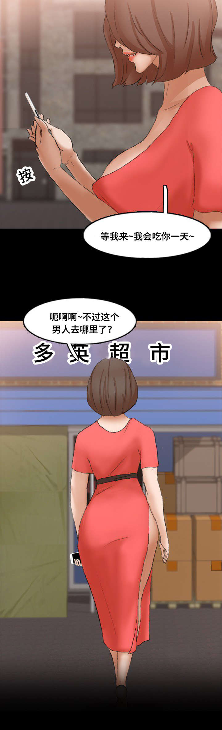 第67章：胁迫6