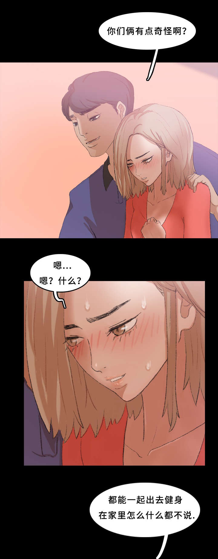 第38章：玩一局0