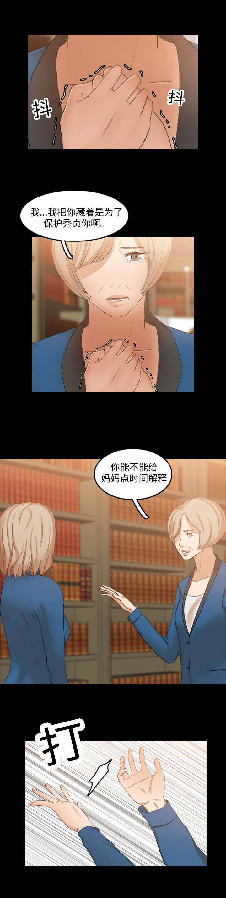第27章：无理取闹11