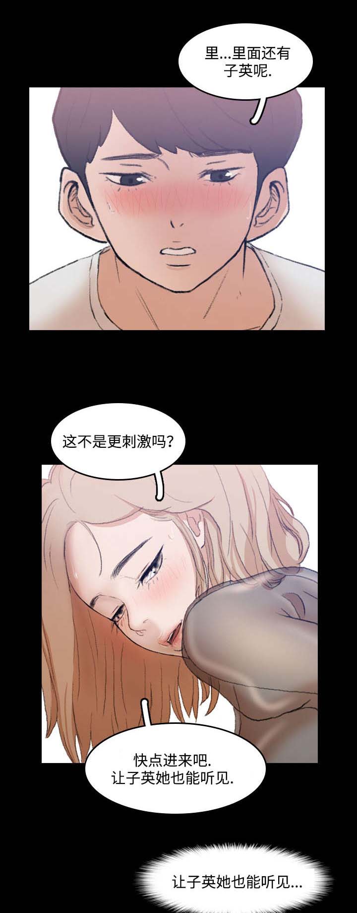 第14章：勾引5