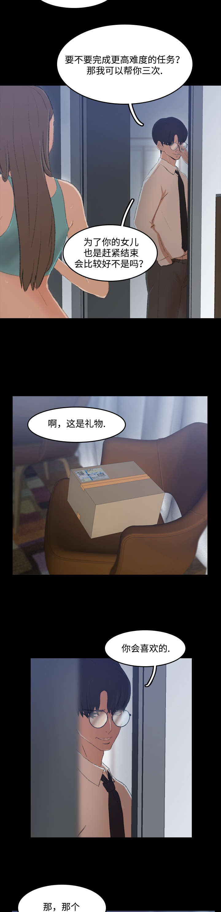 第11章：惊喜6