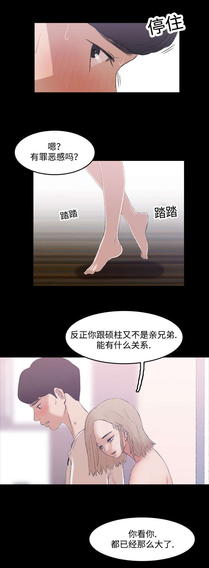 第9章：现在开始8