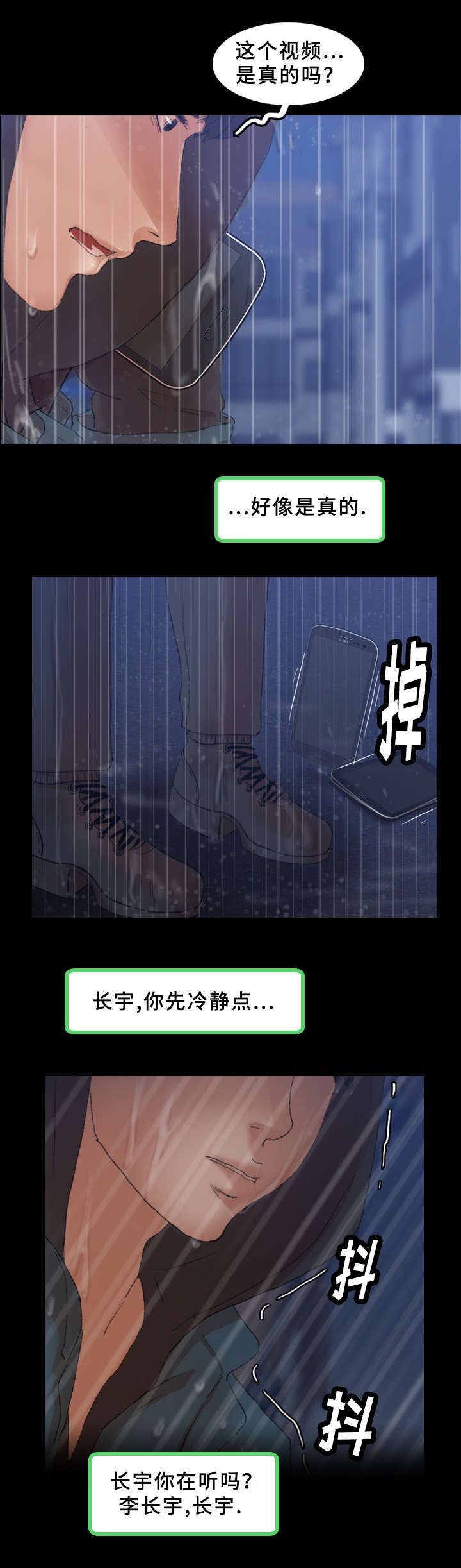 第55章：反击5