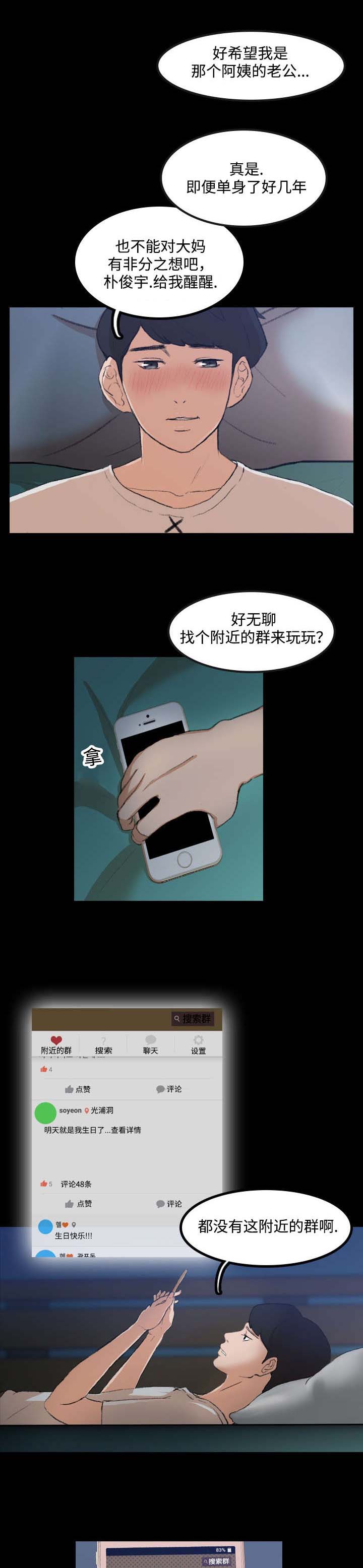 第2章：在干嘛5