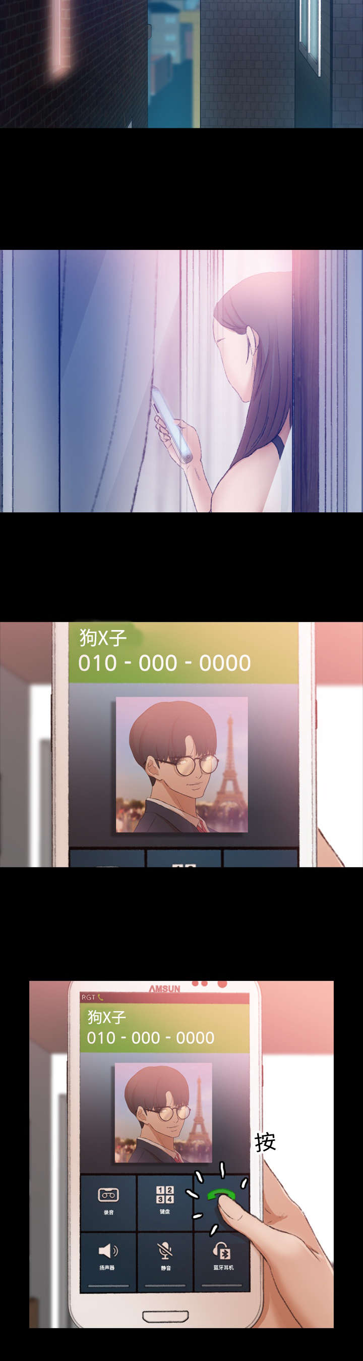 第35章：等着瞧9