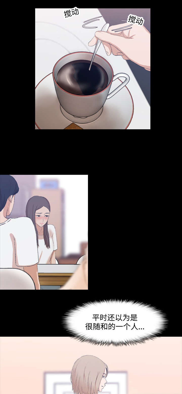 第13章：撞见5