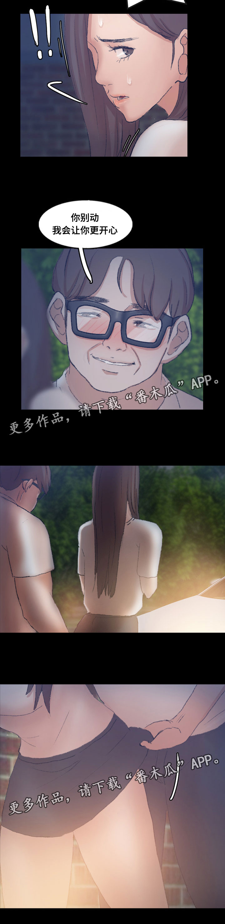 第80章：兜风7