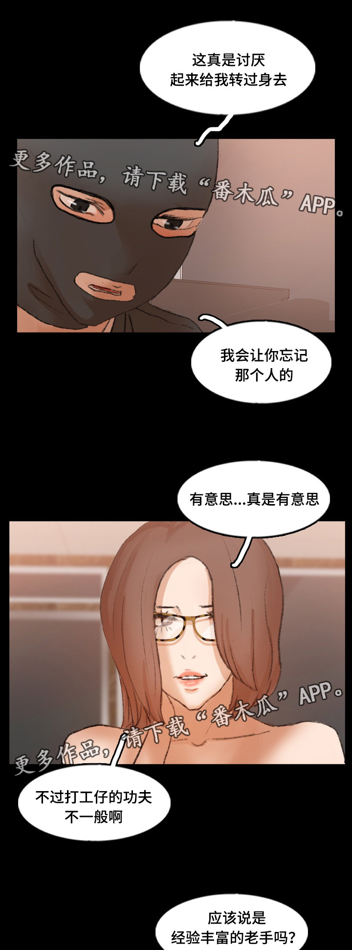 第76章：子英5