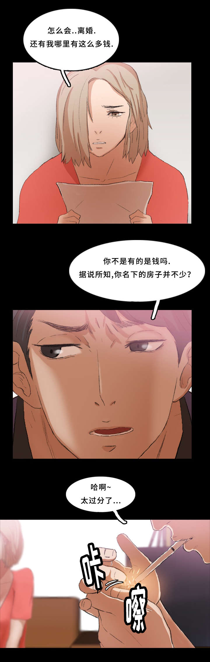 第47章：灯下黑4