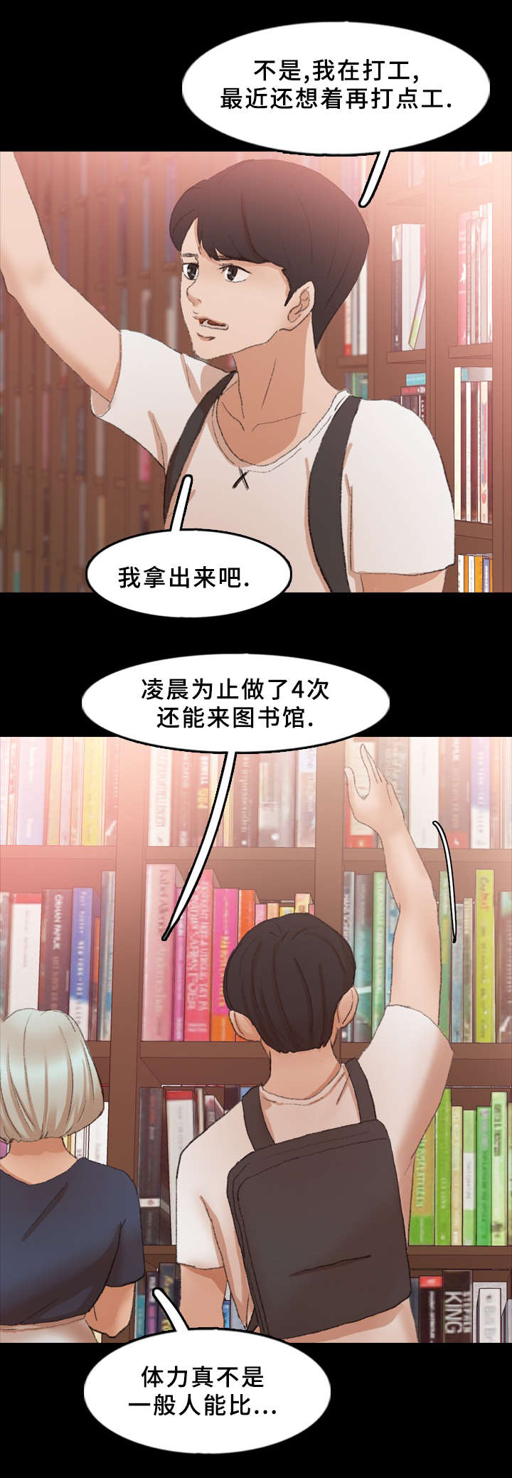 第63章：车上睡觉5