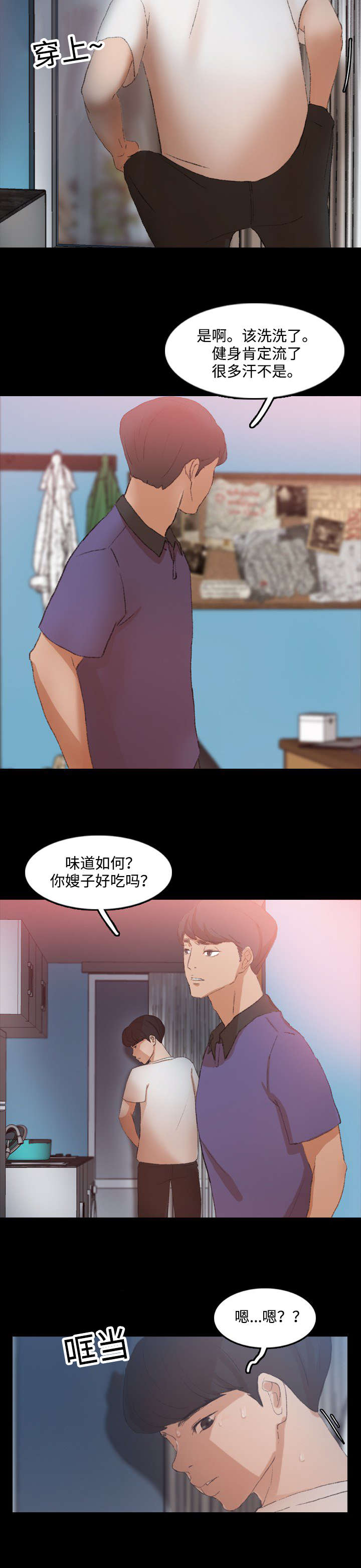 第36章：幻想8
