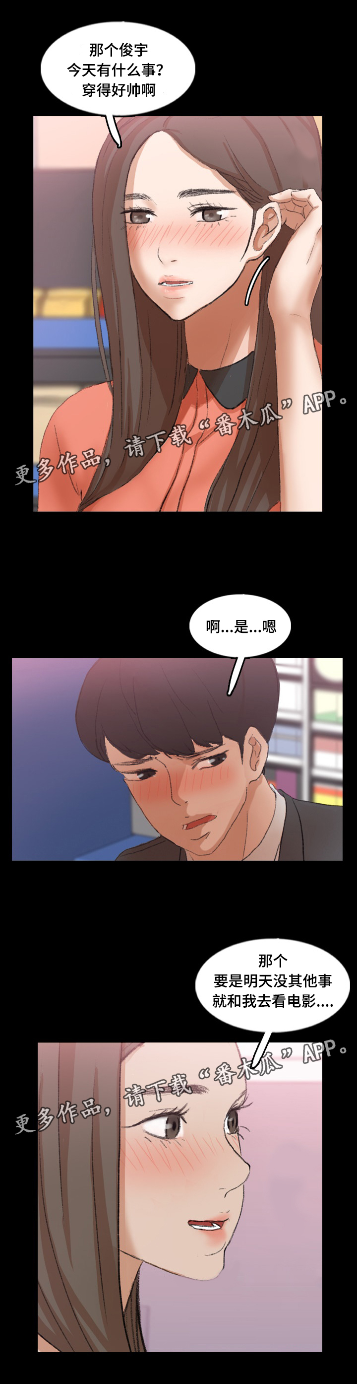 第84章：女朋友0