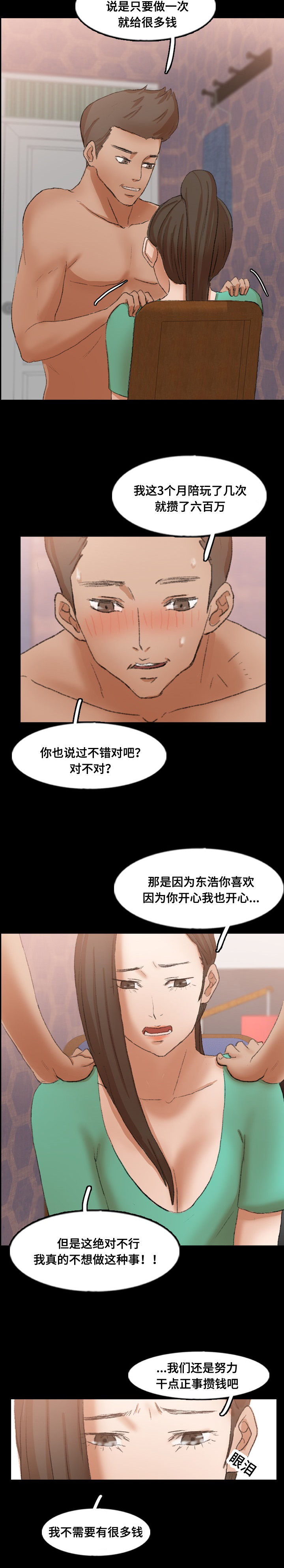 第71章：混熟2