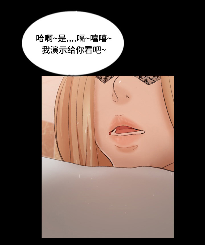 第77章：知道真相2