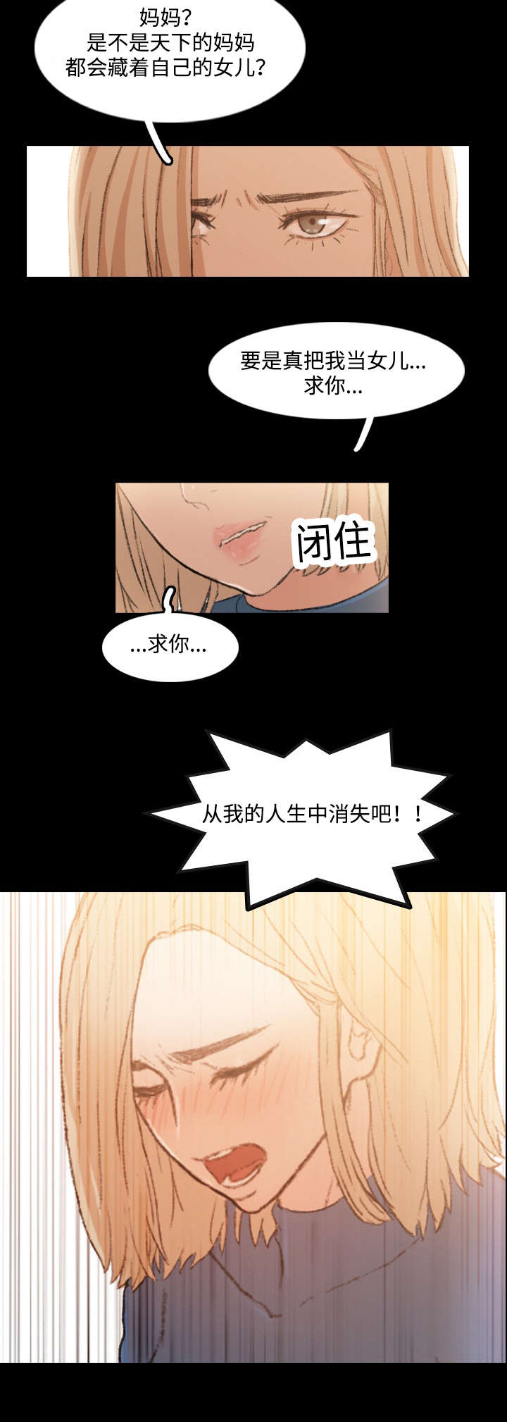 第27章：无理取闹8