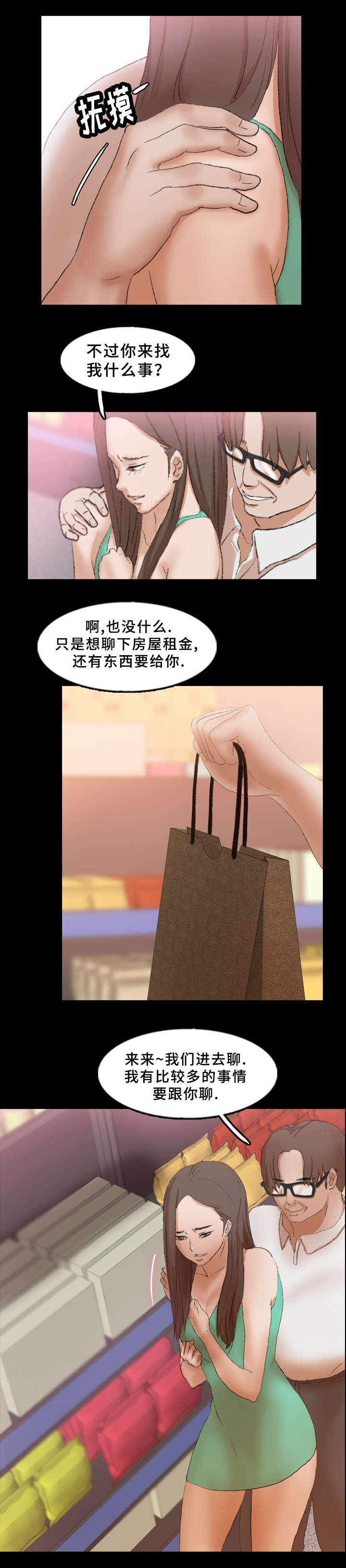 第66章：改变想法了2
