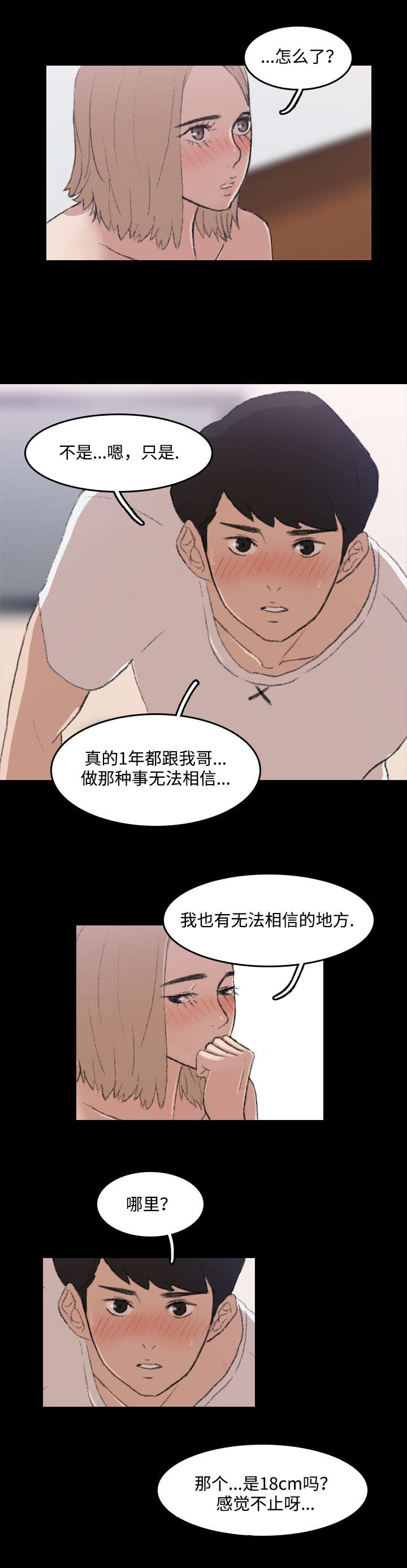 第12章：声音2