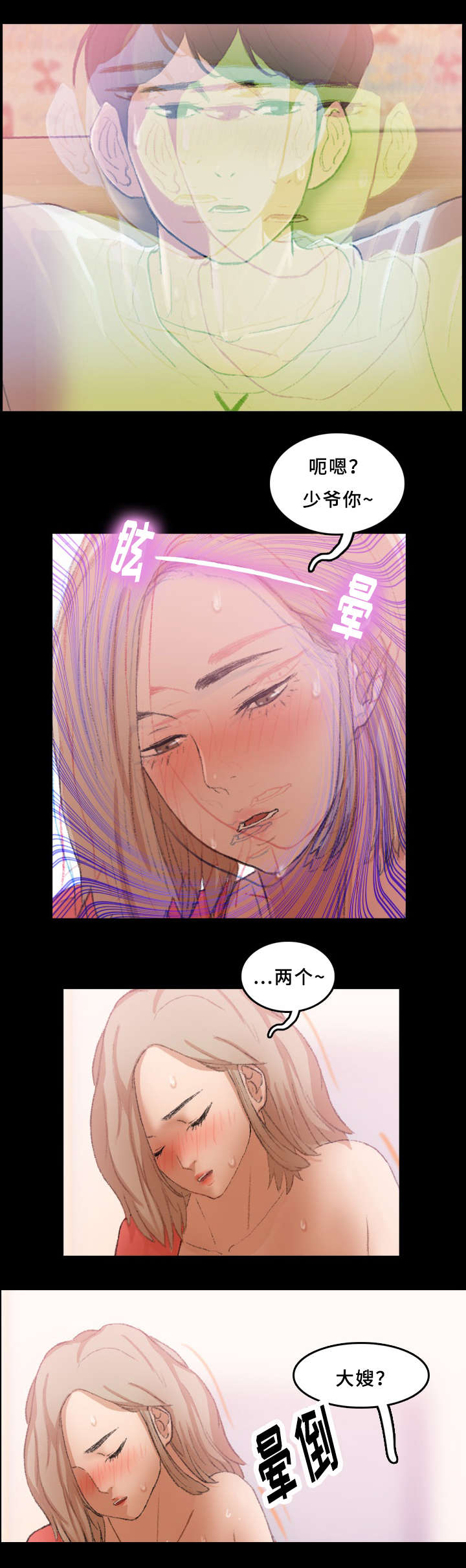 第39章：骂人11