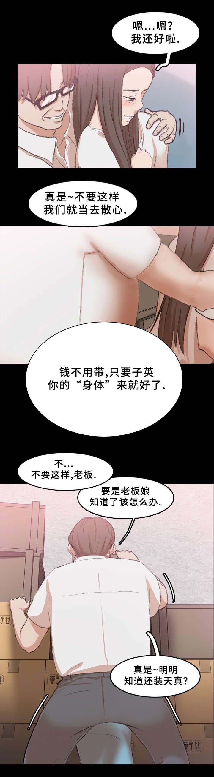 第59章：大老板4