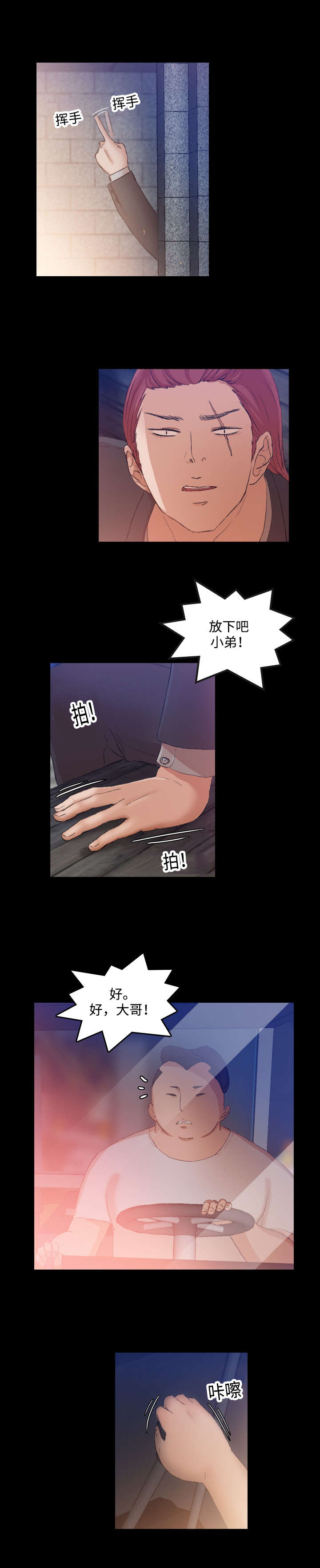 第23章：洗劫2
