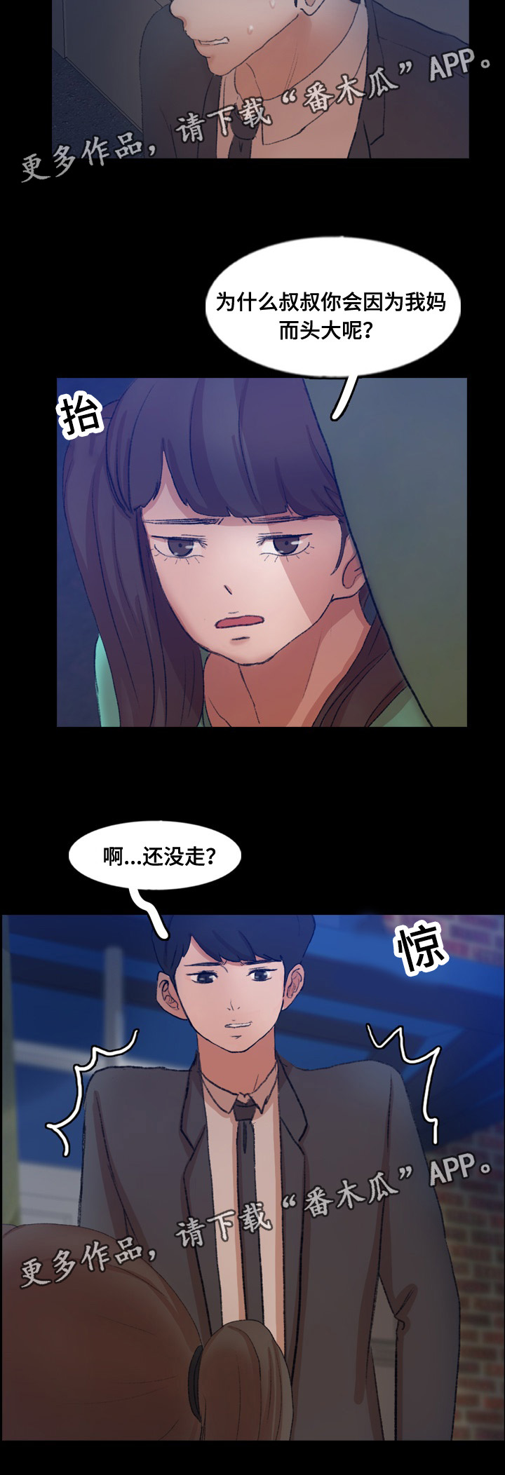 第79章：被救9