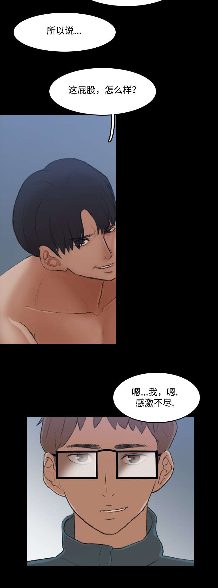 第10章：好戏8