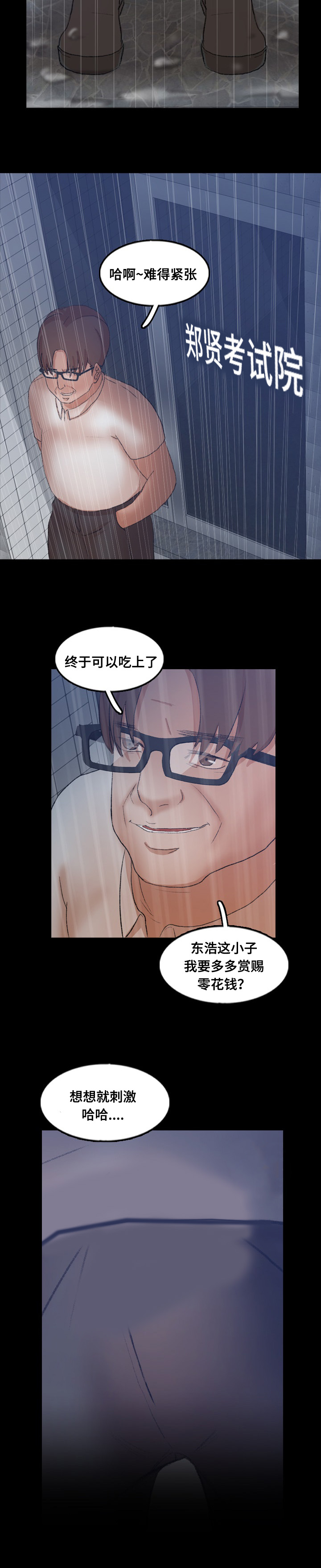 第71章：混熟7