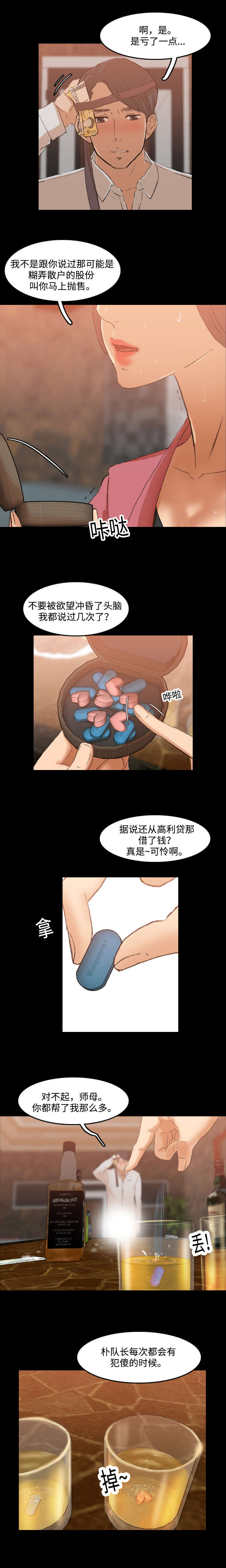 第29章：撞上5
