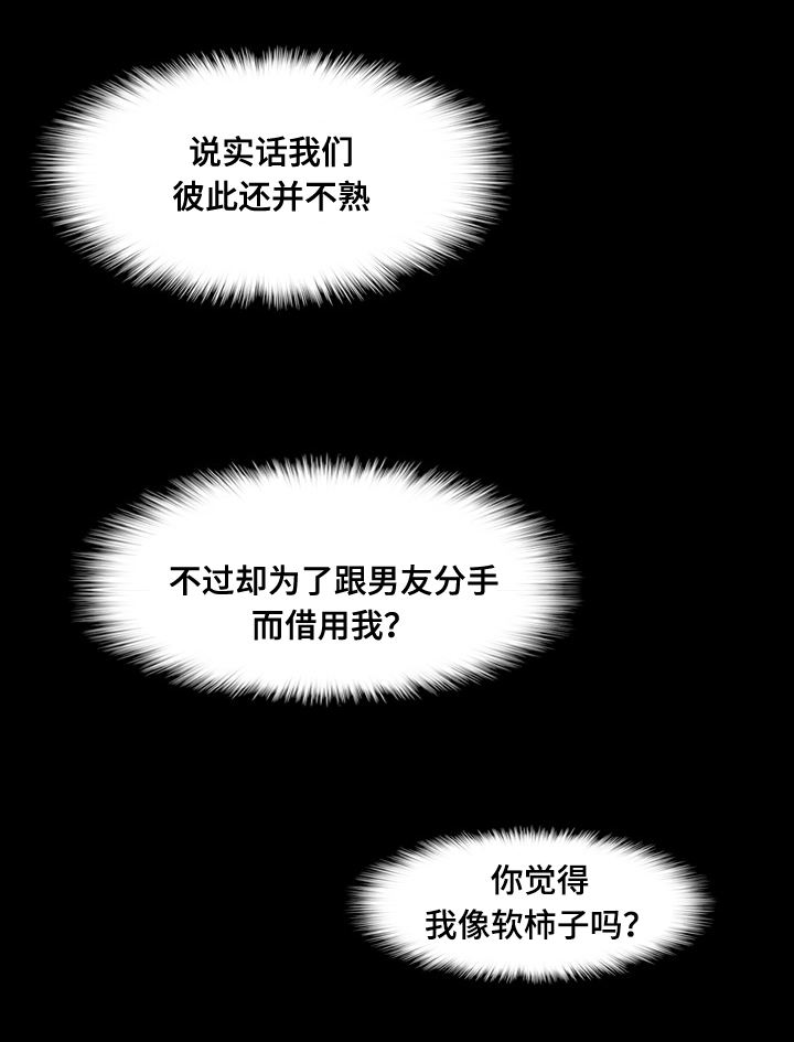 第83章：拜托3