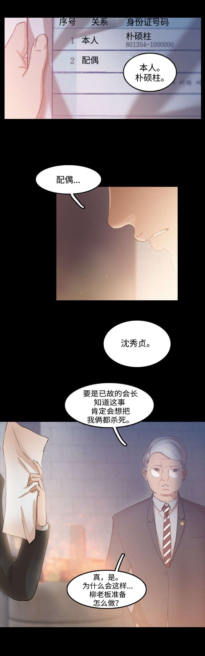 第23章：洗劫0