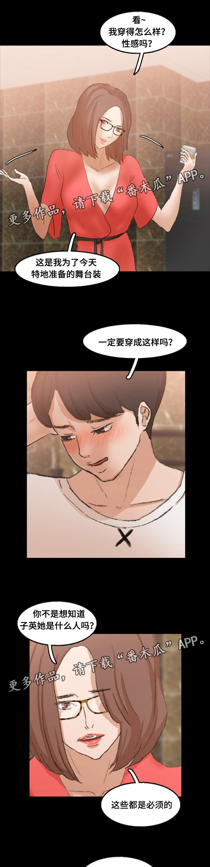 第73章：换装1