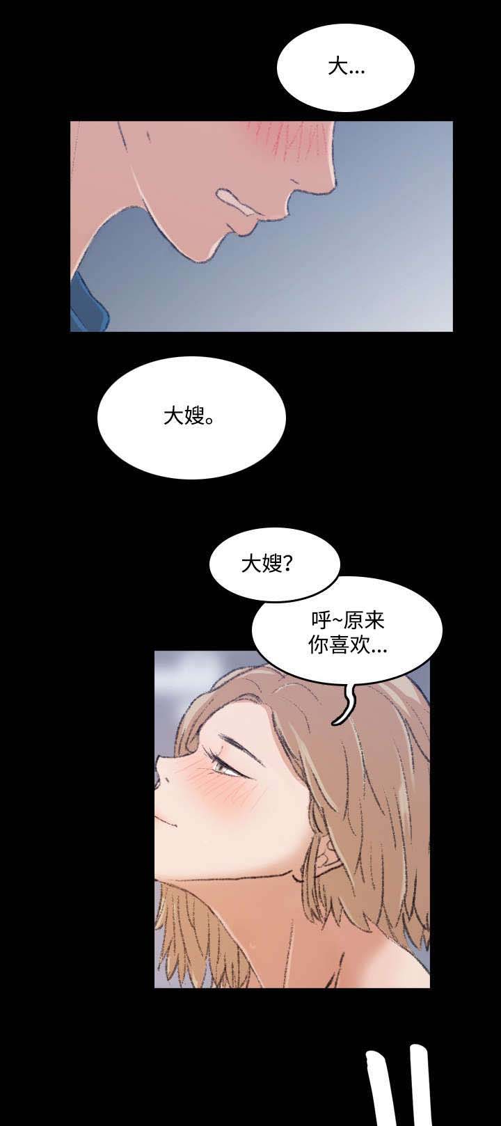 第6章：熟人4