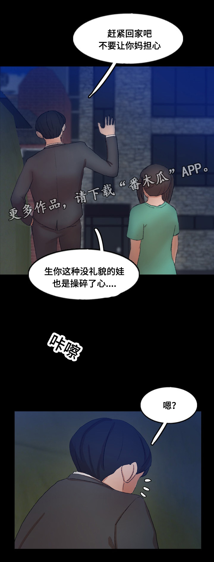 第79章：被救4