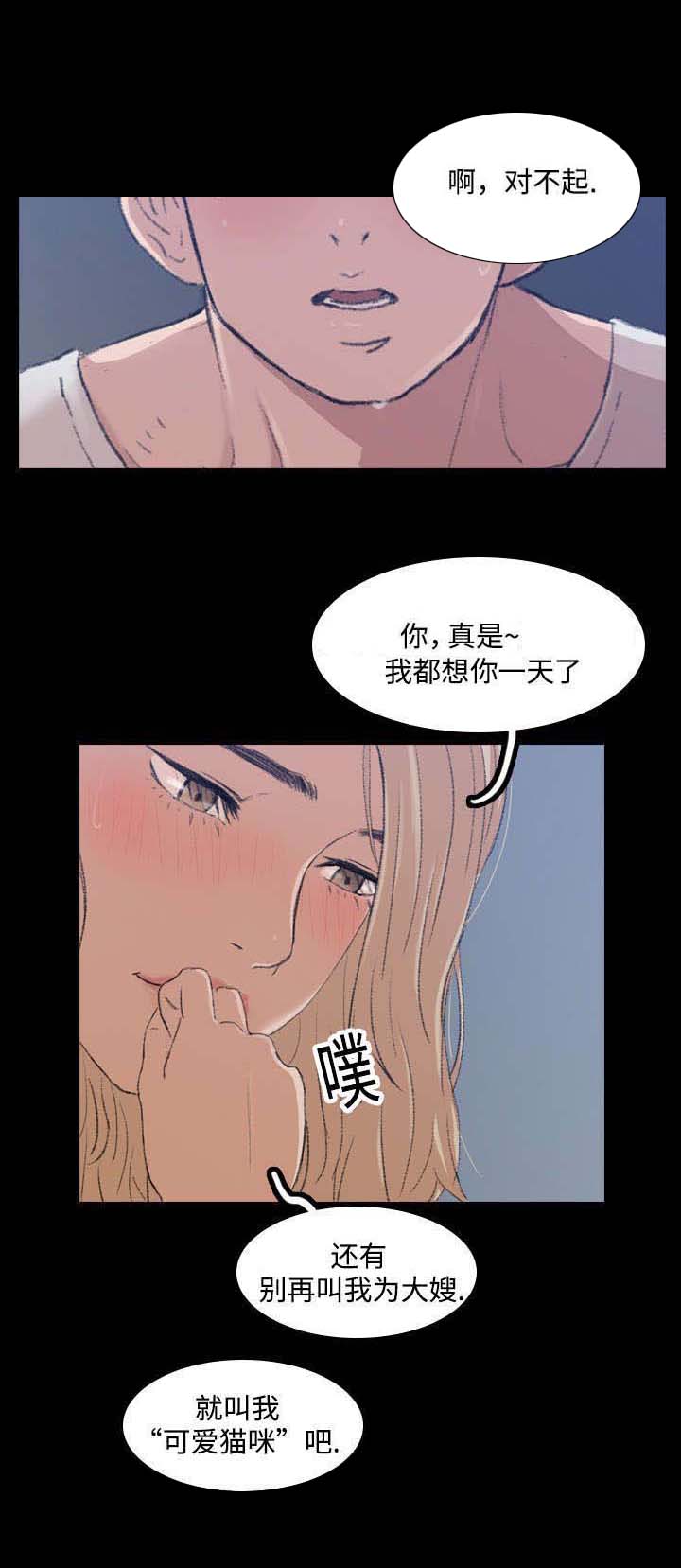第1章：公园内5