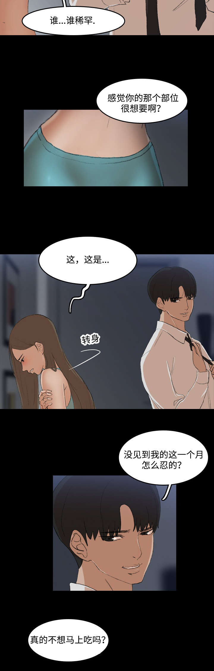第11章：惊喜3