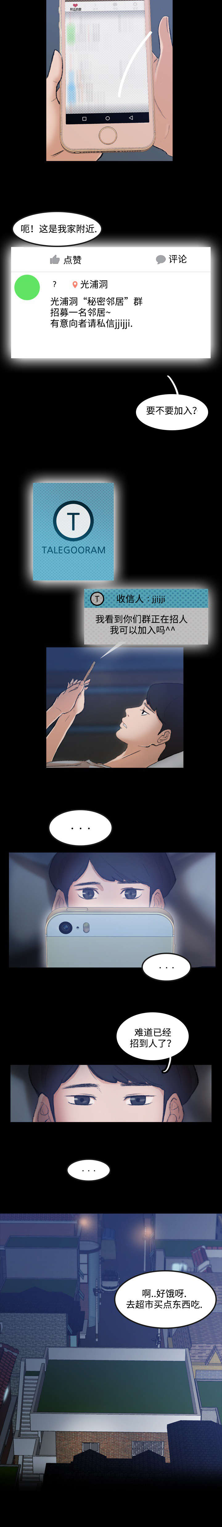 第2章：在干嘛6