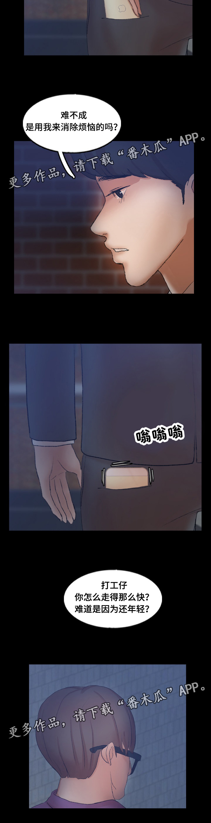第85章：渣男8
