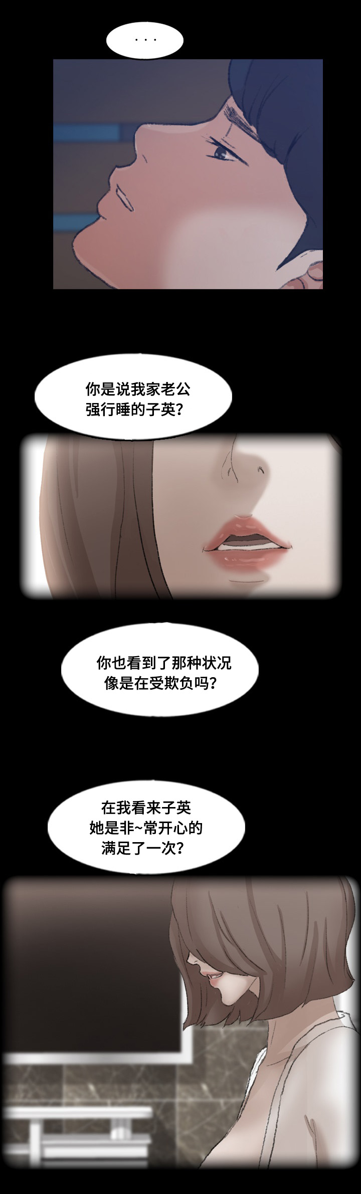 第71章：混熟11